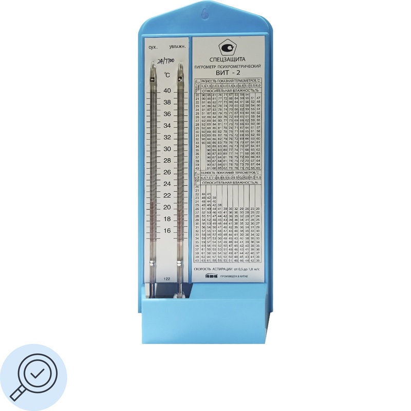 Изображение товара Гигрометр психометрический Спецзащита ВИТ-2 с поверкой России для помещений