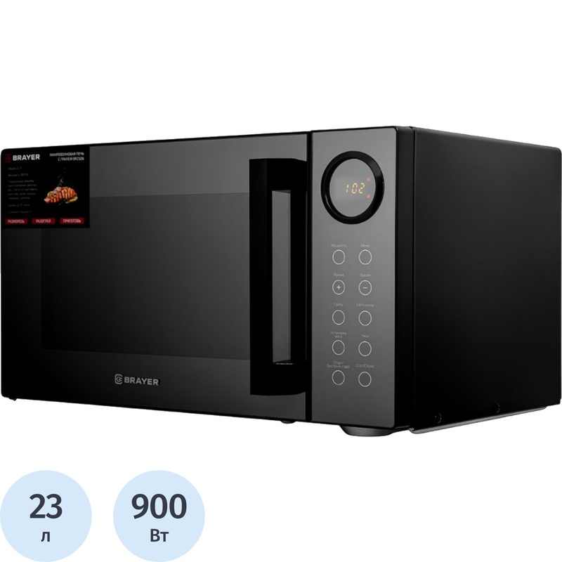Изображение товара Микроволновая печь Brayer BR2506