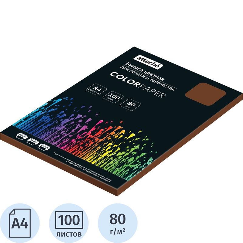Изображение товара Цветная бумага Attache коричневая 80г А4 100 л для печати
