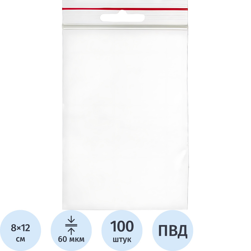 Изображение товара Пакеты zip-lock из полиэтилена 8x12 см 60 мкм 100 штук