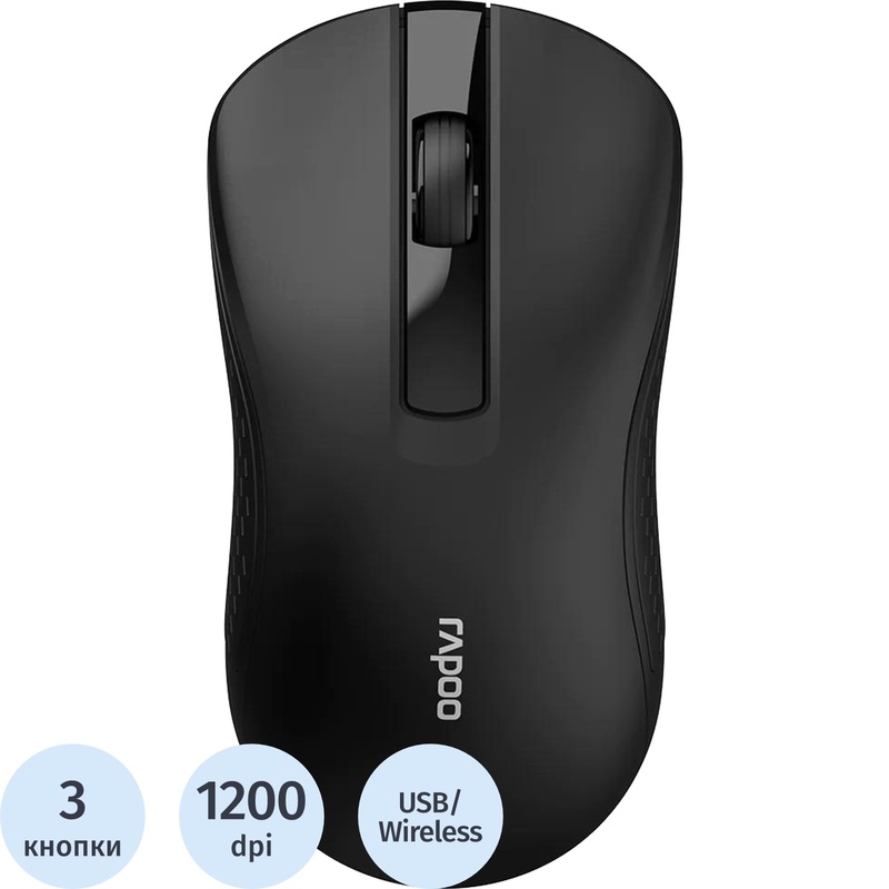 Изображение товара Мышь беспроводная Rapoo B20 Silent чёрная (B20)