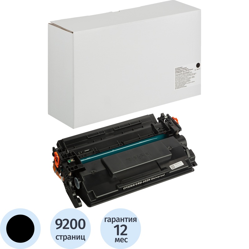 Изображение товара Картридж лазерный Retech CF226X/052H черный совместимый для HP и Canon 9200 страниц