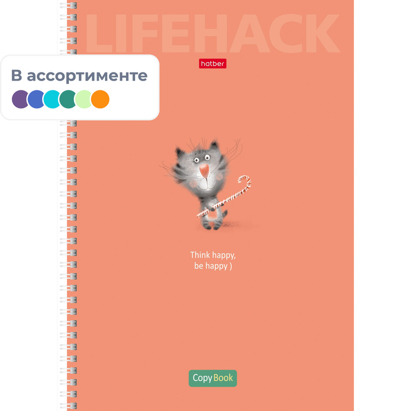 Изображение товара Бизнес-тетрадь Hatber Смекалки А4 96 листов спираль белая клетка