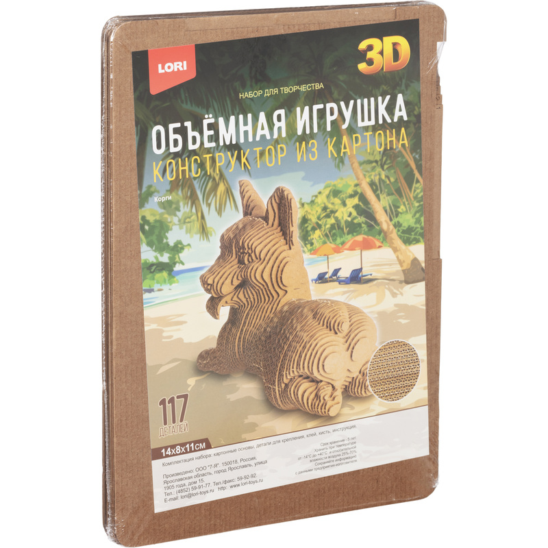 Изображение товара Конструктор из картона Lori Объёмная игрушка Корги 117 деталей для детей 5+