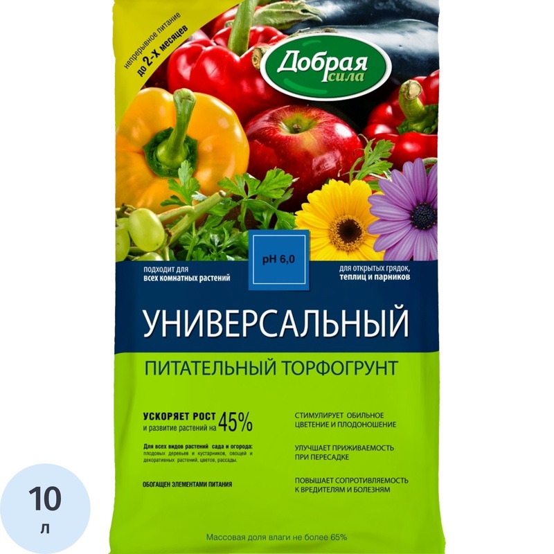 Изображение товара Грунт универсальный Добрая сила 10 л для комнатных и садовых растений