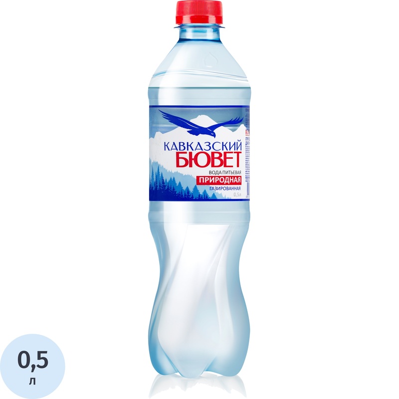 Изображение товара Вода питьевая Кавказский Бювет газированная 0.5 л