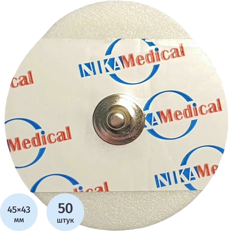 Изображение товара Электроды для ЭКГ одноразовые Ника Медикал NM-45 50 штук