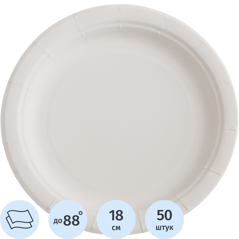 Изображение товара Одноразовая бумажная тарелка Комус Эконом 180 мм белая 50 штук