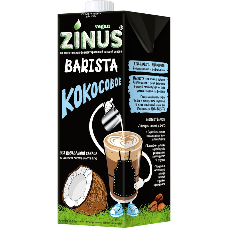 Изображение товара Напиток растительный кокосовый Zinus Barista ультрапастеризованный 1 л