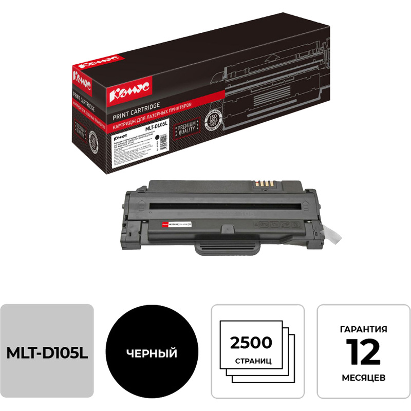 Изображение товара Картридж лазерный Комус MLT-D105L SU768A черный повышенной емкости для Samsung