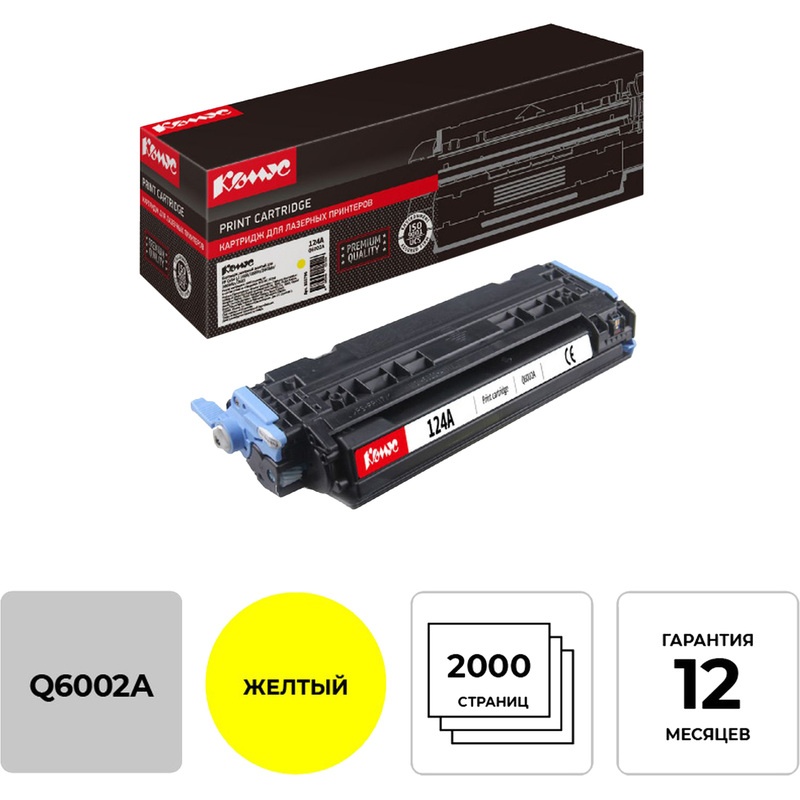 Изображение товара Картридж лазерный Комус 124A Q6002A жёлтый для HP