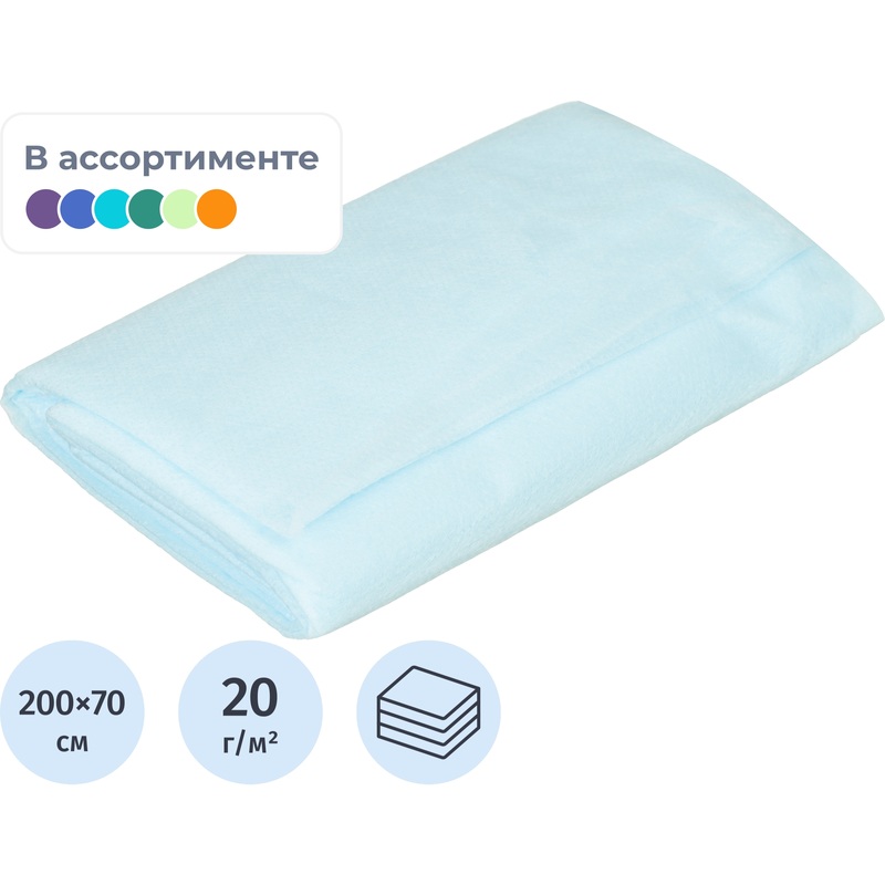 Изображение товара Простыня одноразовая Инмедиз стерильная в сложении 200x70 см в ассортименте