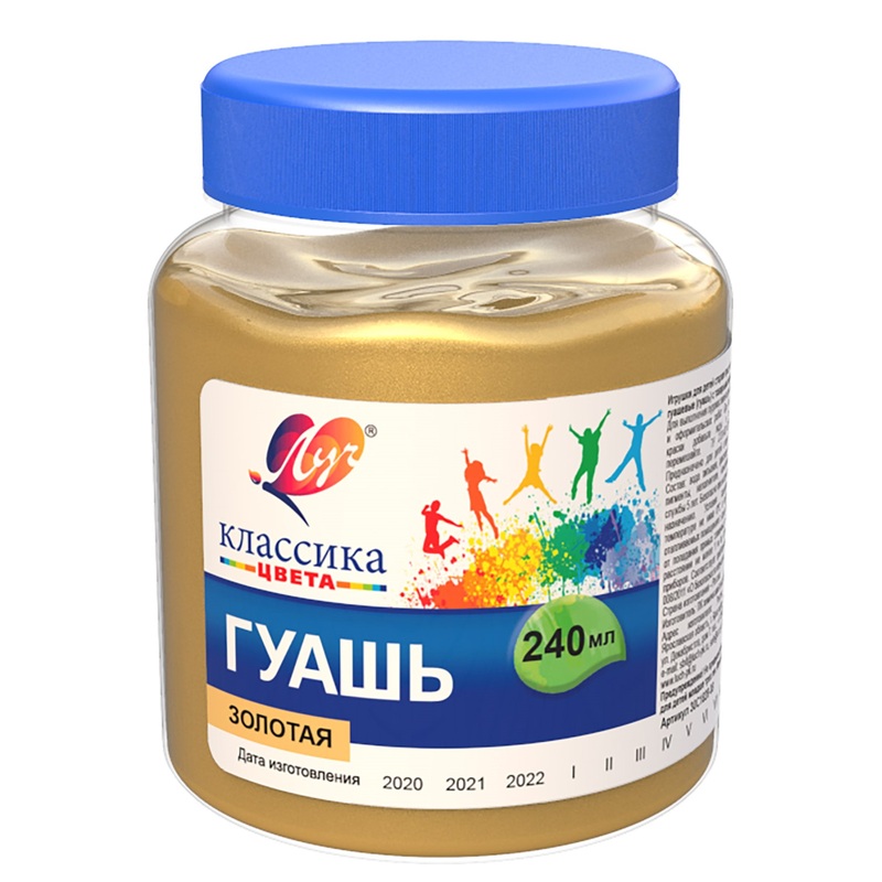 Изображение товара Гуашь художественная Луч Классика золотая 240 мл для творчества