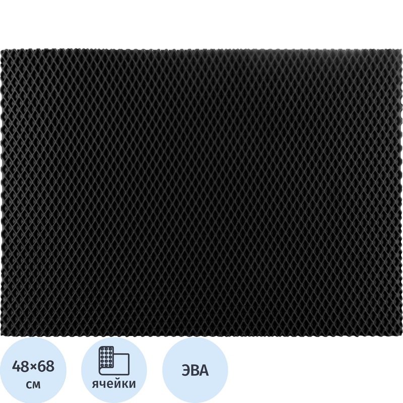 Изображение товара Грязезащитный входной коврик ячеистый 68x48 см чёрный УК-Р 068048