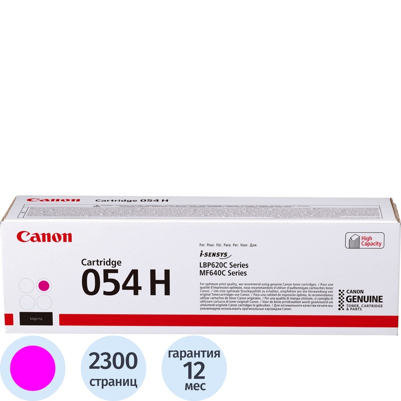 Изображение товара Картридж лазерный Canon 054H M 3026C002 пурпурный оригинальный повышенной емкости