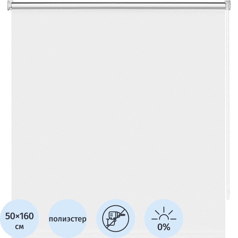 Изображение товара Рулонная штора Плайн Blackout полиэстер белая (50x160 см)