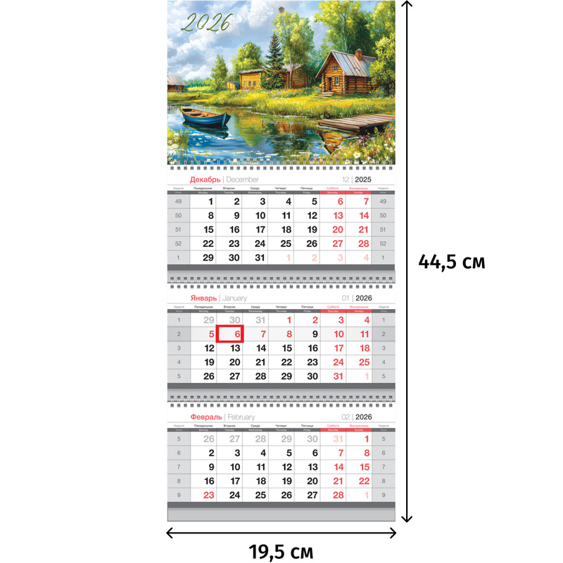 Изображение товара Настенный квартальный календарь 2026 Деревня bgMini, 3-х блочный, 19.5x44.5 см