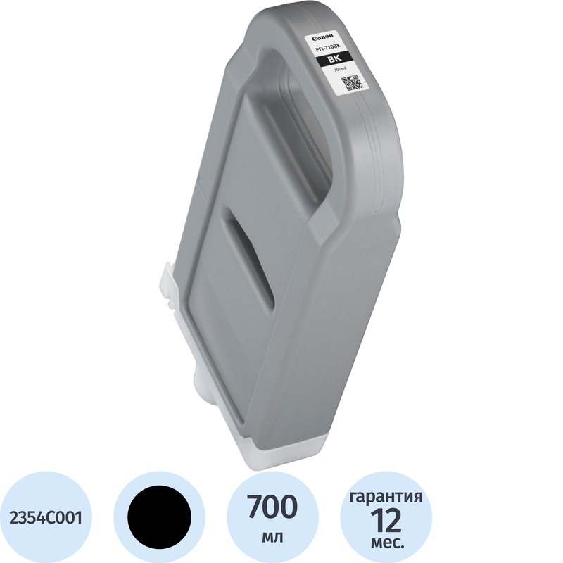 Изображение товара Картридж струйный Canon PFI-710BK 2354C001 черный оригинальный для профессиональной печати