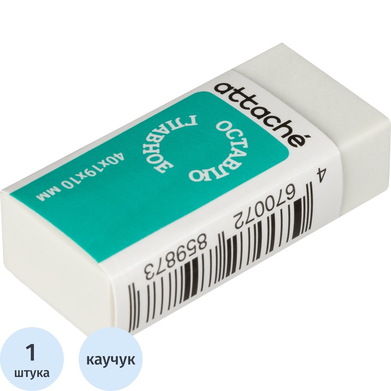 Изображение товара Ластик Attache из синтетического каучука прямоугольный 40x19x10 мм Изображение товара Ластик Attache из синтетического каучука прямоугольный 40x19x10 мм