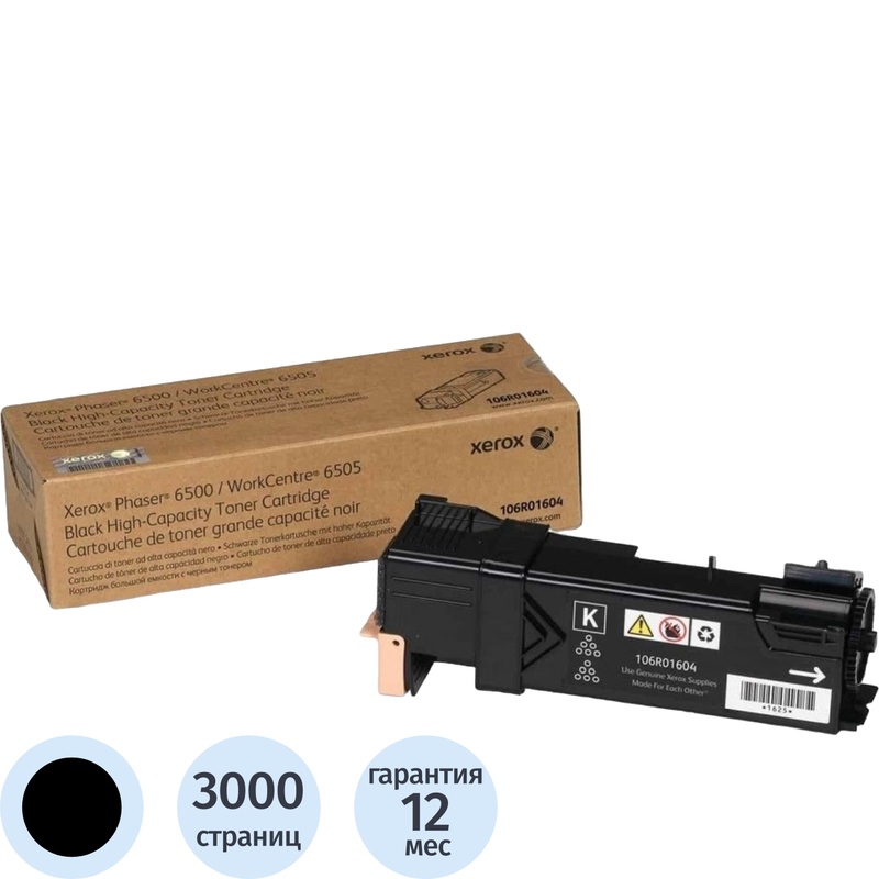 Изображение товара Картридж лазерный Xerox 106R01604 черный повышенной емкости оригинальный