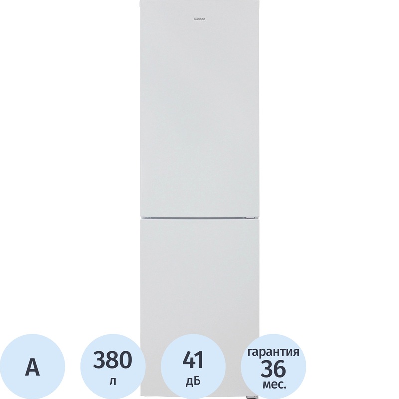 Изображение товара Двухкамерный холодильник Бирюса Б-6149 белый 380л морозильник снизу