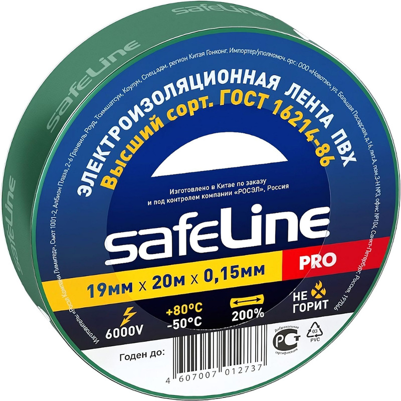 Изображение товара Изолента Safeline ПВХ 19 мм x 20 м зеленая надежная изоляционная лента
