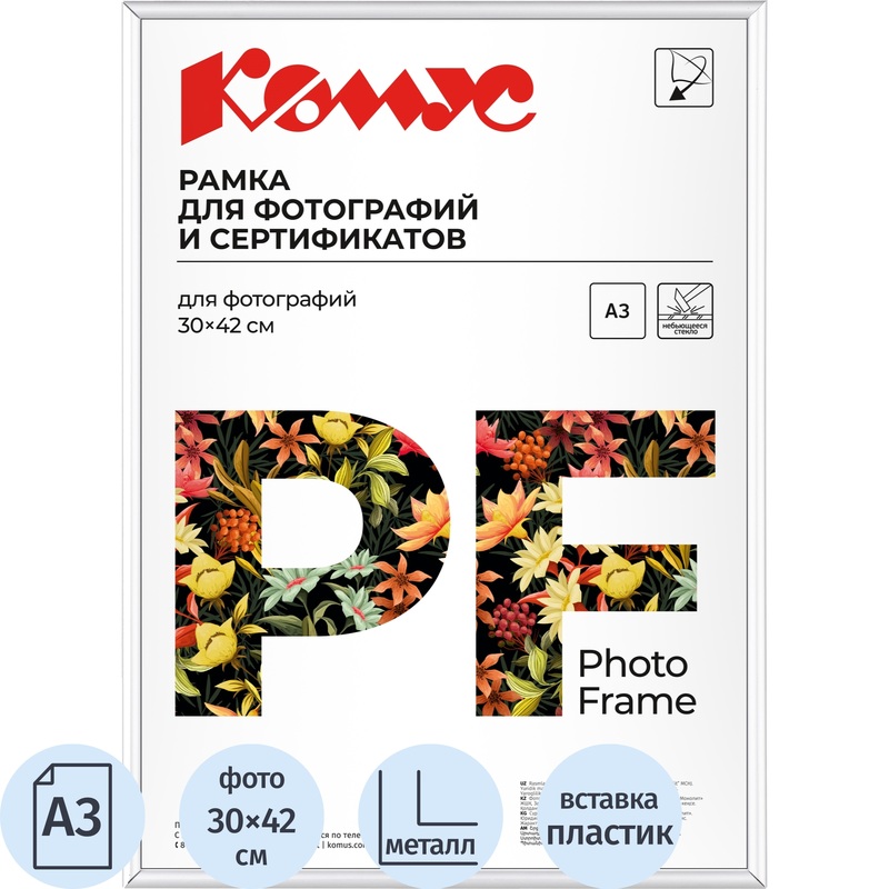 Изображение товара Рамка Комус (Attache) А3 30x42 см металлический багет серебристая