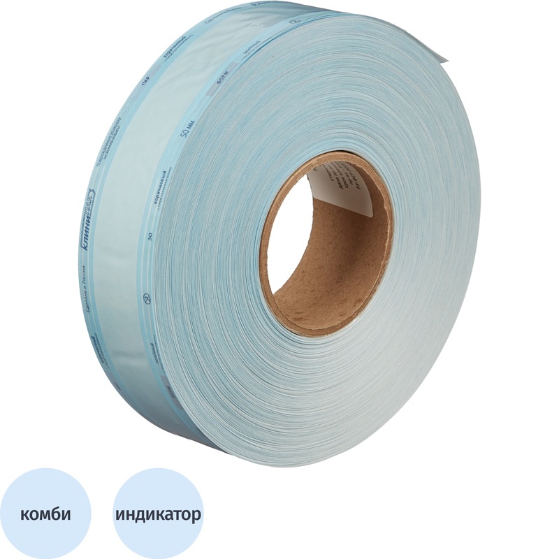 Изображение товара Рулон для стерилизации Кләнепак 50ммx200м комбинированный российский