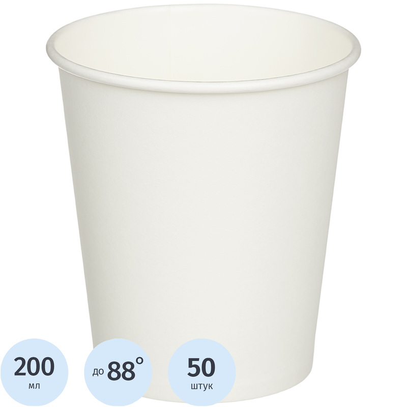 Изображение товара Одноразовый бумажный стакан Huhtamaki 200 мл белый 50 штук