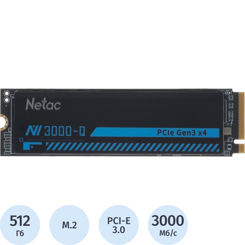 Изображение товара SSD накопитель Netac NV3000 512 ГБ (NT01NV3000Q-512-E4X) Изображение товара SSD накопитель Netac NV3000 512 ГБ (NT01NV3000Q-512-E4X)