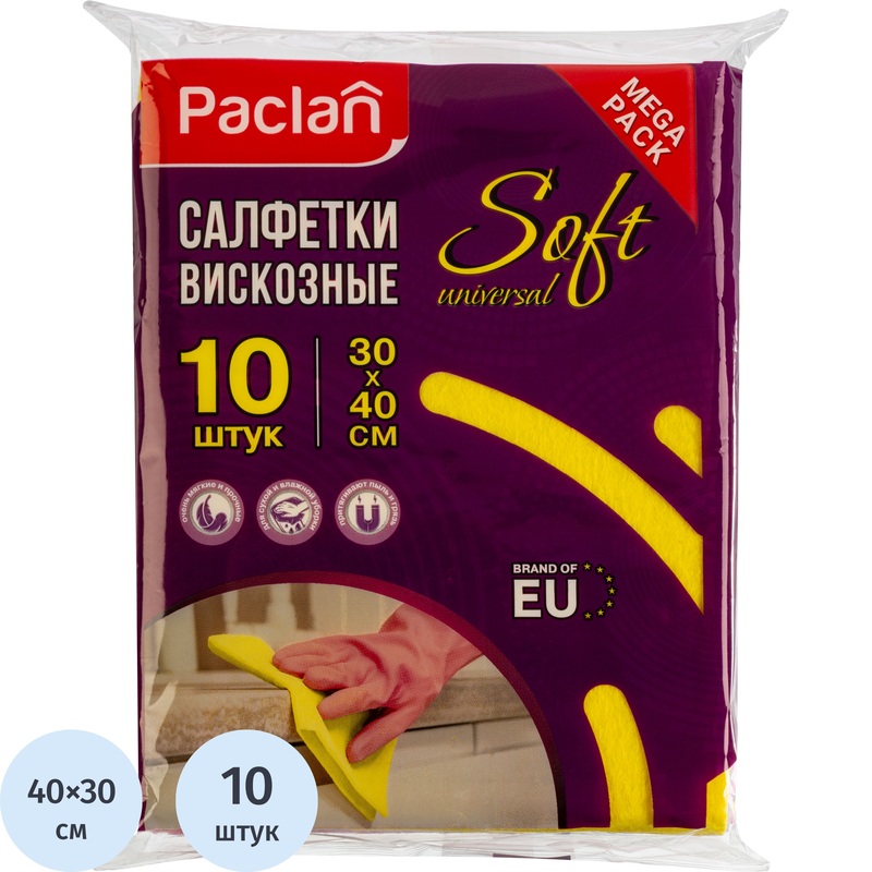 Изображение товара Хозяйственные салфетки Paclan вискоза 40x30 см 90 г/кв.м 10 штук