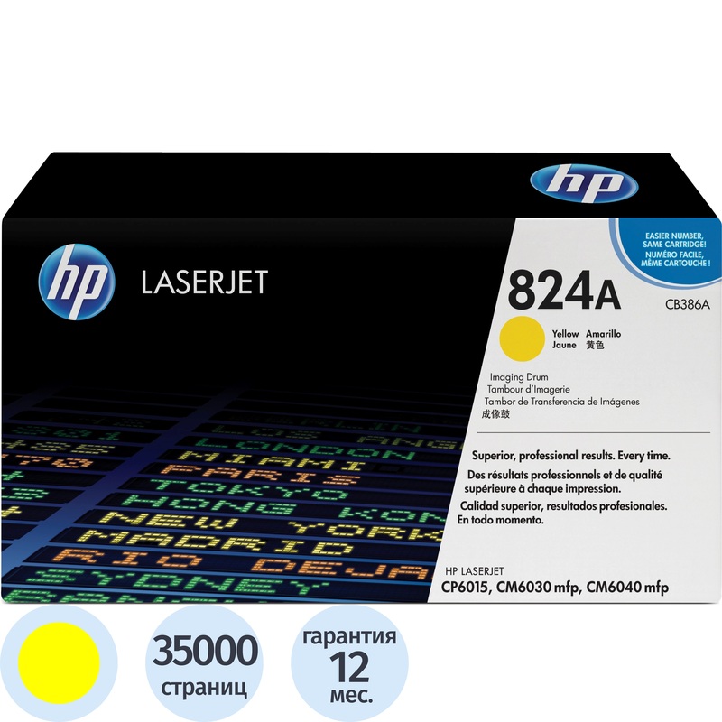 Изображение товара Фотобарабан HP 824A CB386A жёлтый оригинальный