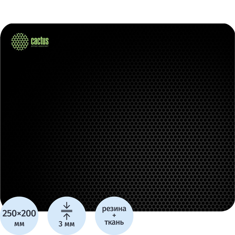 Изображение товара Коврик для мыши Cactus Black Mesh 250x200 мм, ткань резина стильный дизайн