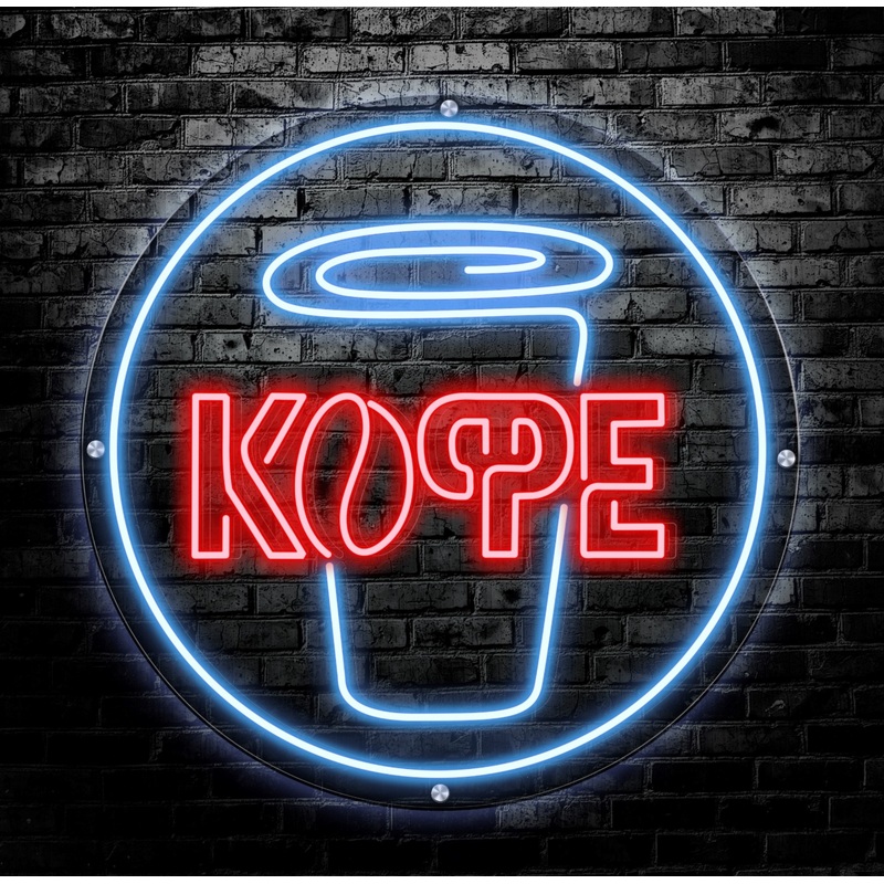 Изображение товара Уценка. Панель световая (лайтбокс) неоновая ProMega Кофе круглая настенная (500x500 мм)