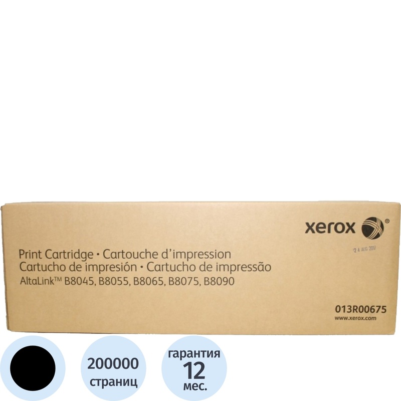 Изображение товара Фотобарабан Xerox 013R00675 черный оригинальный для AltaLink
