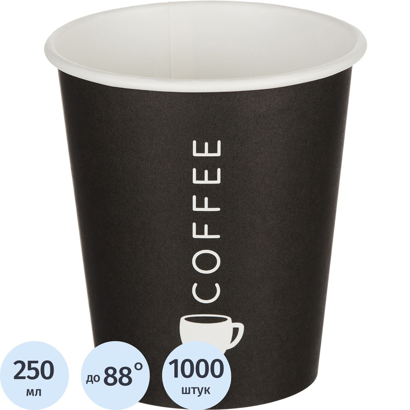Изображение товара Одноразовые бумажные стаканы Total Black 250мл 1000 шт Россия