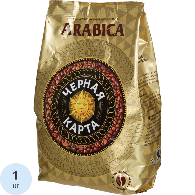 Изображение товара Кофе в зернах Черная Карта Gold арабика 100% 1 кг вакуум