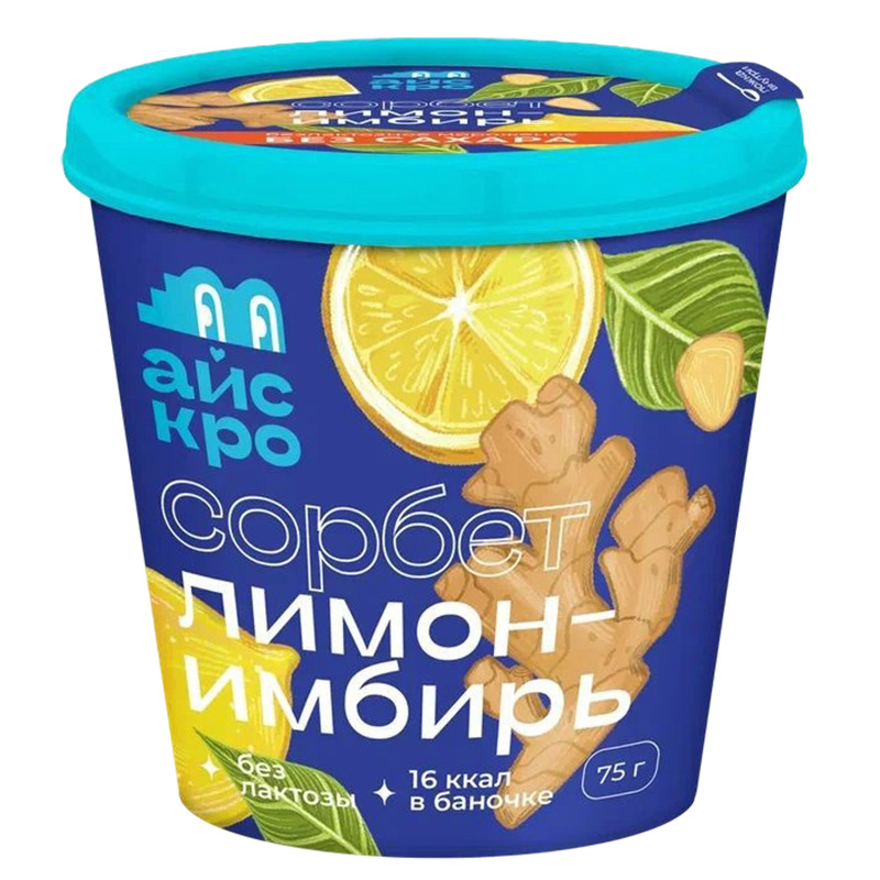 Изображение товара Сорбет лимон-имбирь без сахара 84 порции по 75 г