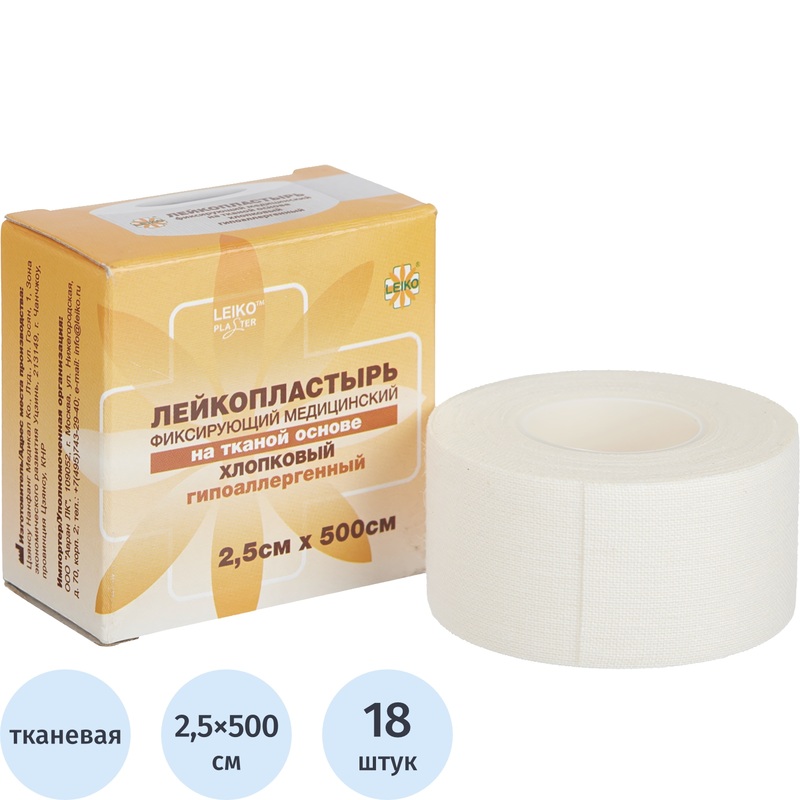 Изображение товара Фиксирующий пластырь Leiko 2.5х500 см тканая основа 18 шт