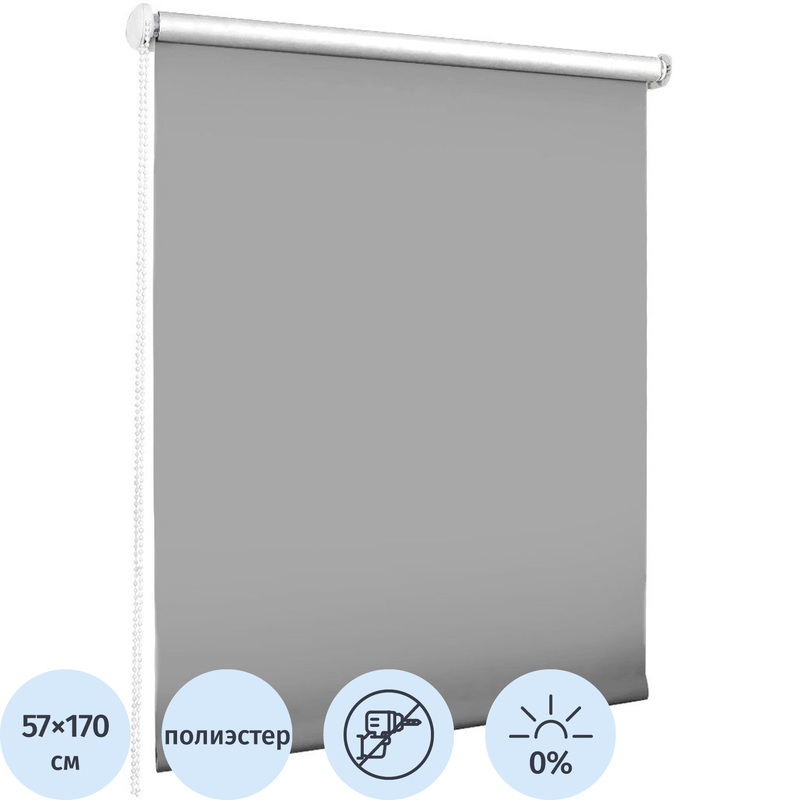 Изображение товара Рулонная штора Lux Blackout полиэстер графит 57х170 см для затемнения окна