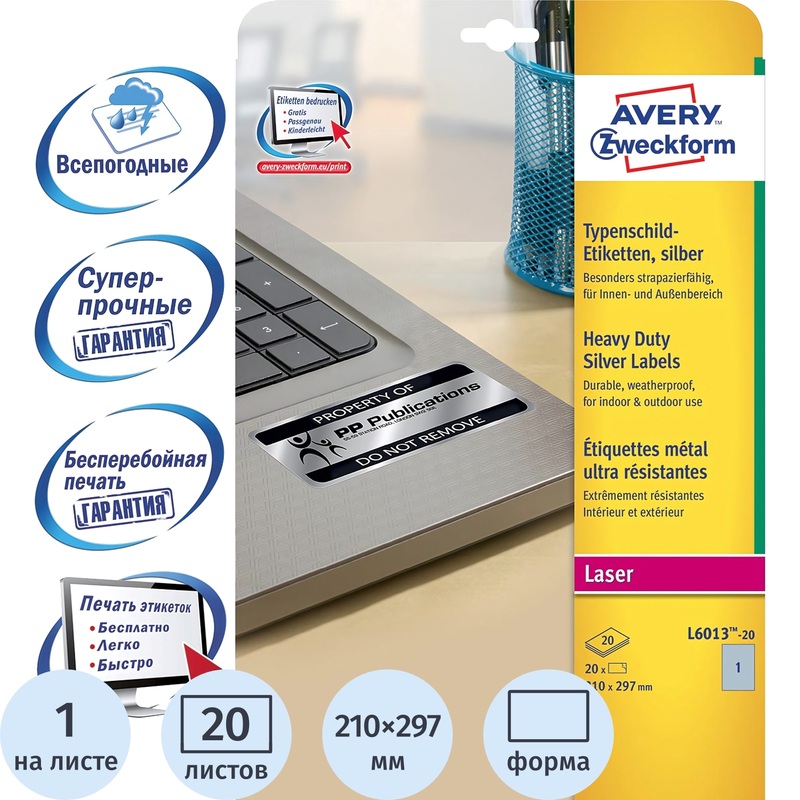 Изображение товара Самоклеющиеся этикетки Avery Zweckform серебристые A4 210x297 мм 20 листов