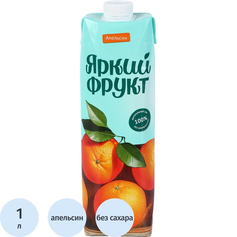 Изображение товара Сок Яркий фрукт апельсиновый 1 л натуральный без искусственных добавок