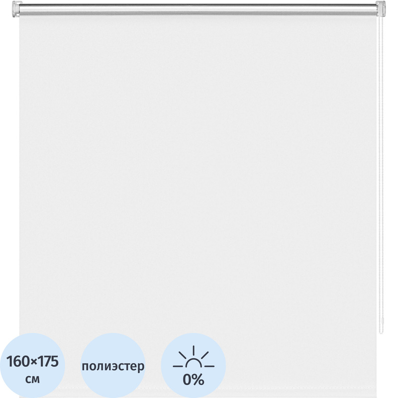 Изображение товара Рулонная штора Плайн Blackout полиэстер белая (160x175 см)