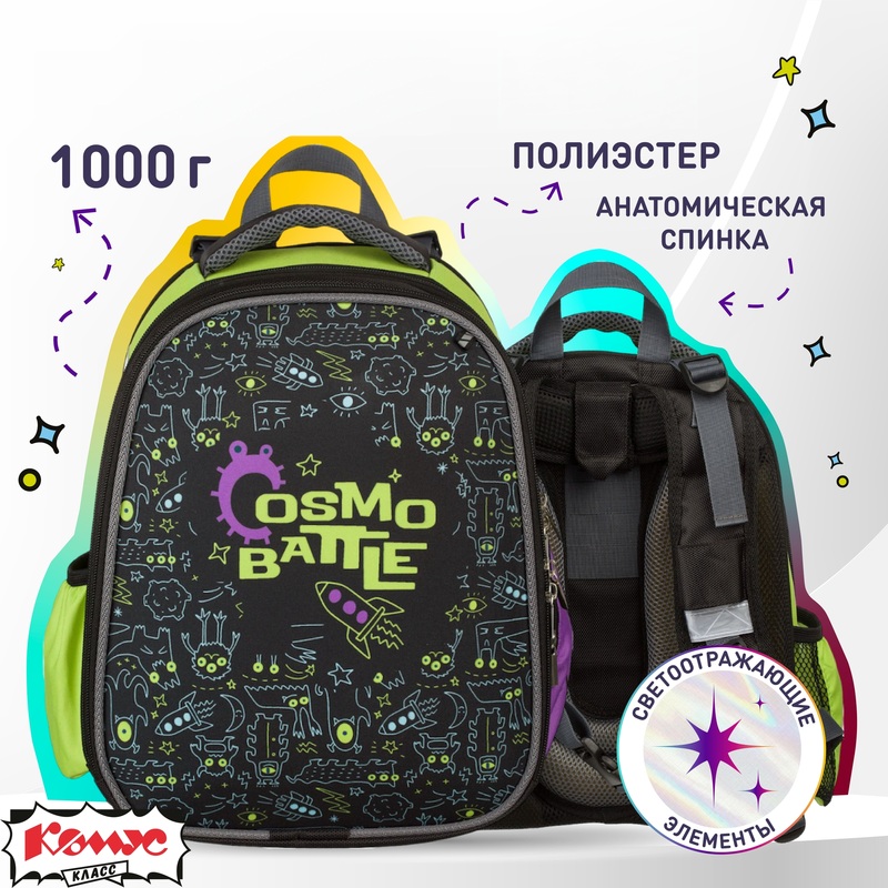 Изображение товара Ранец школьный Комус Класс Joy Cosmo Battle с 2 отделениями и космическим дизайном