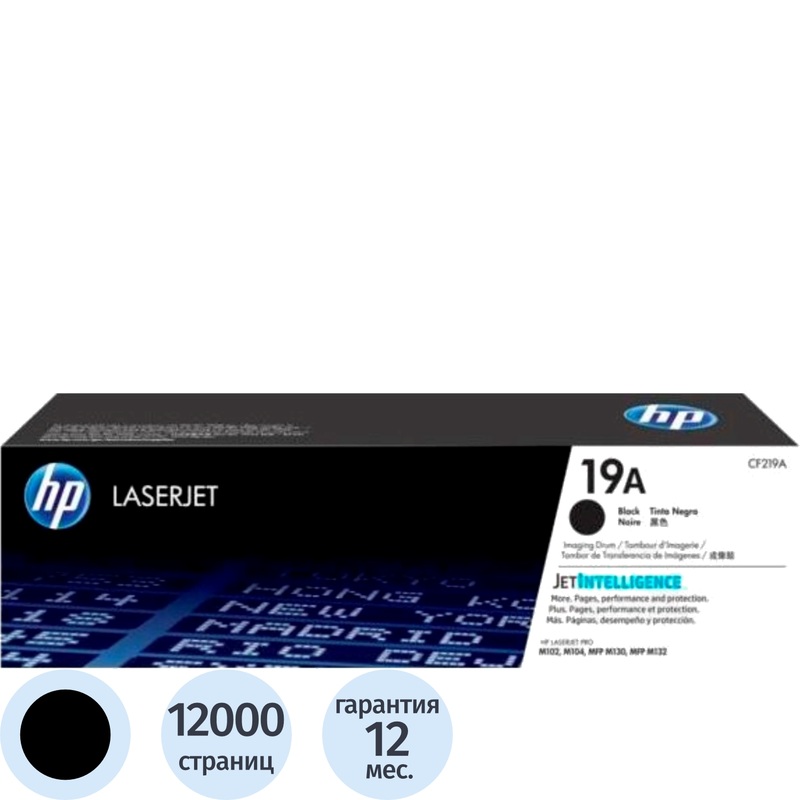 Изображение товара Фотобарабан HP 19A CF219A черный оригинальный