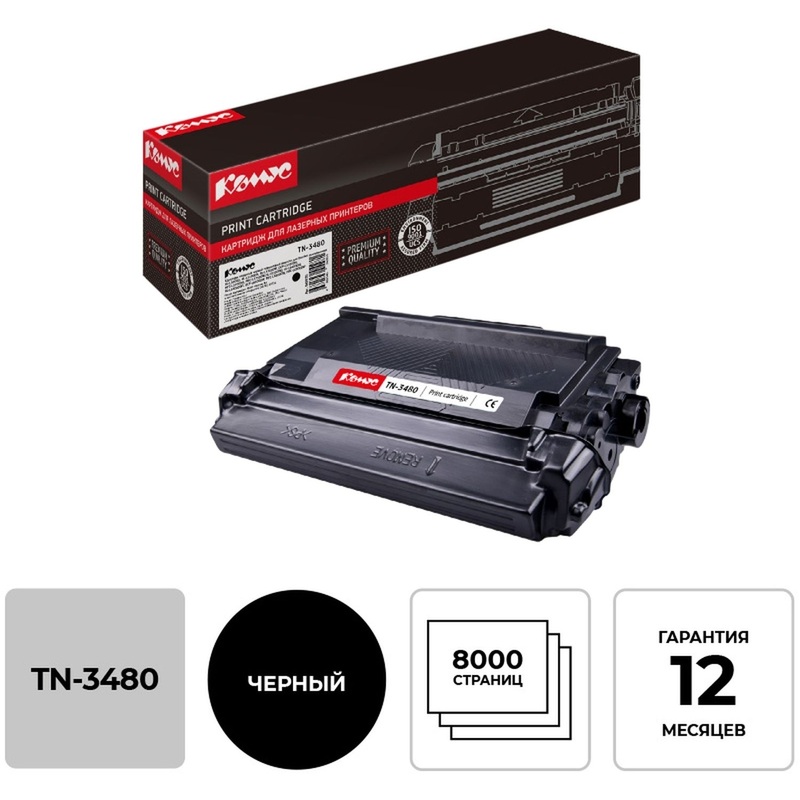 Изображение товара Картридж лазерный Комус TN-3480 для Brother черный повышенная емкость