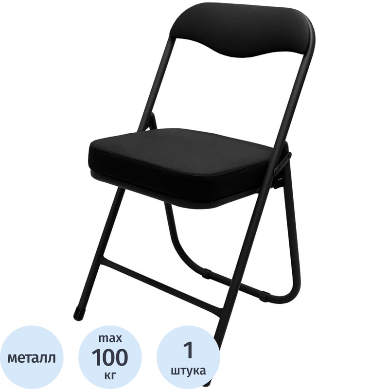 Изображение товара Стул складной РС 04 кант черный (искусственная кожа)