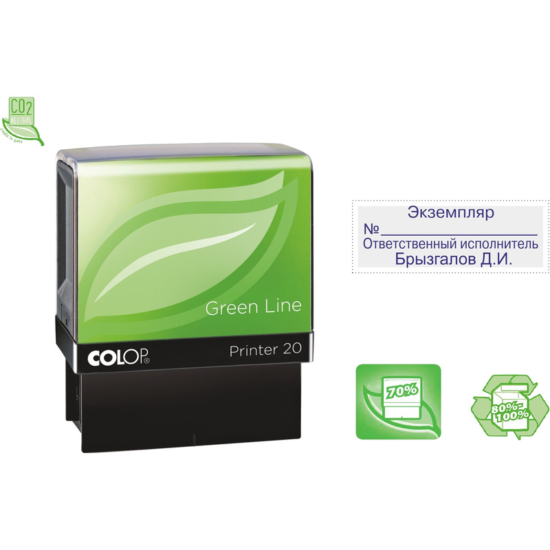 Изображение товара Оснастка для штампов прямоугольная автоматическая Colop Printer 20 Green Line 38х14 мм