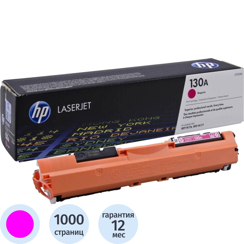 Изображение товара Картридж лазерный HP 130A CF353A пурпурный оригинальный