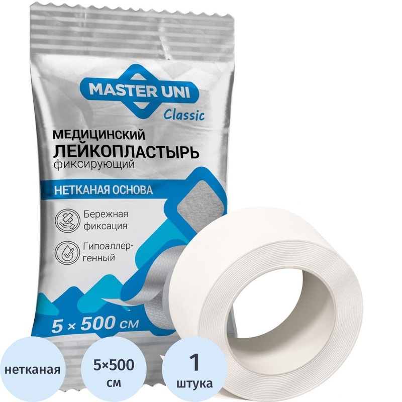 Изображение товара Фиксирующий гипоаллергенный лейкопластырь Master Uni 5х500 см 80 штук